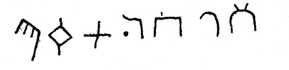 inscription of siglum JSLih 185