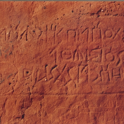 inscription of siglum JSLih 186