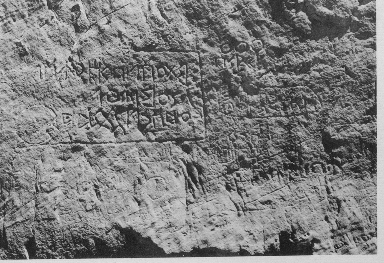 inscription of siglum JSLih 186