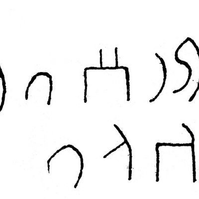 inscription of siglum JSLih 188