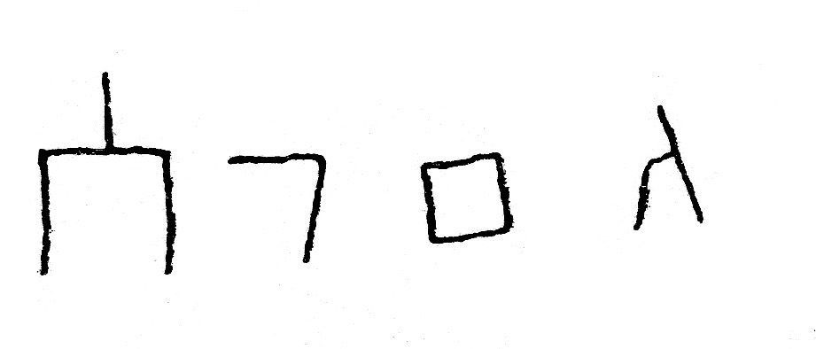 inscription of siglum JSLih 195