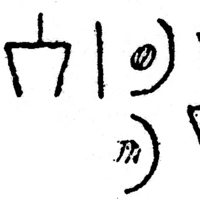 inscription of siglum JSLih 201