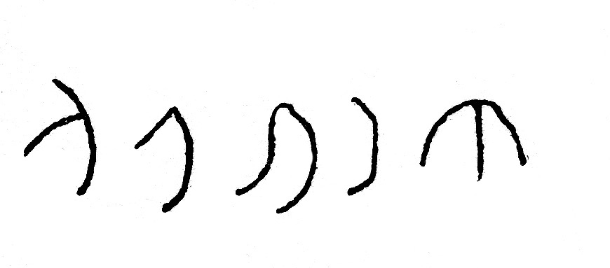 inscription of siglum JSLih 202