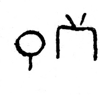 inscription of siglum JSLih 204