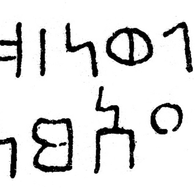 inscription of siglum JSLih 205