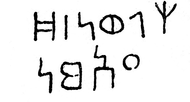 inscription of siglum JSLih 205