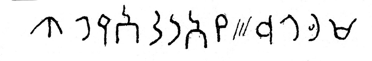 inscription of siglum JSLih 206