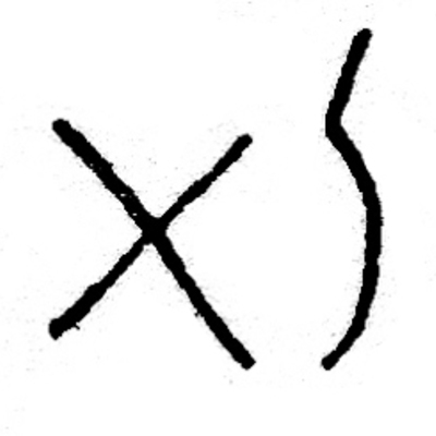 inscription of siglum JSLih 209