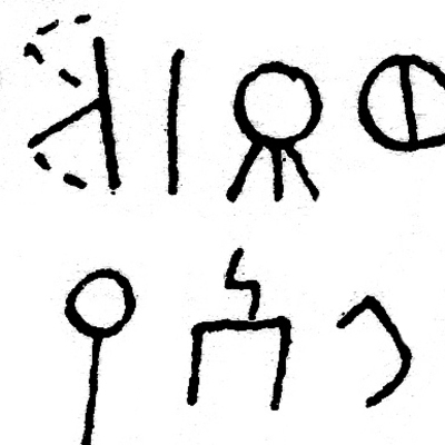 inscription of siglum JSLih 212