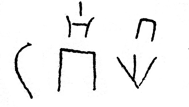 inscription of siglum JSLih 218
