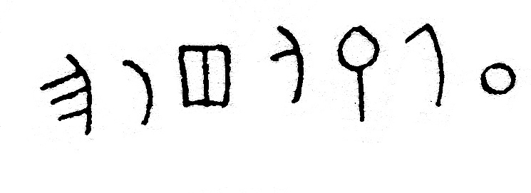 inscription of siglum JSLih 219