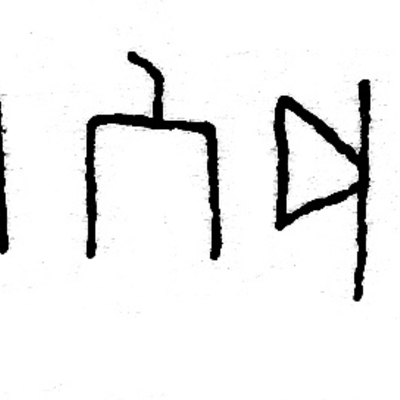 inscription of siglum JSLih 220