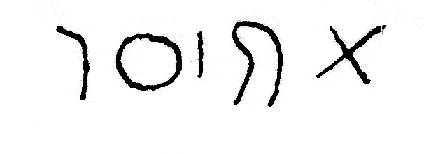 inscription of siglum JSLih 225