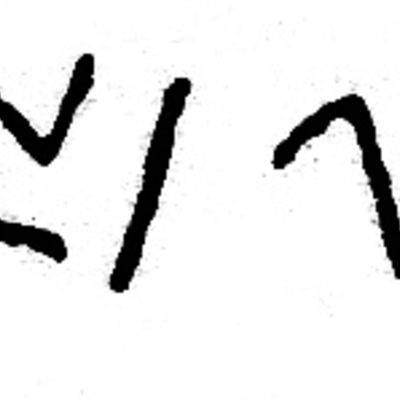 inscription of siglum JSLih 227