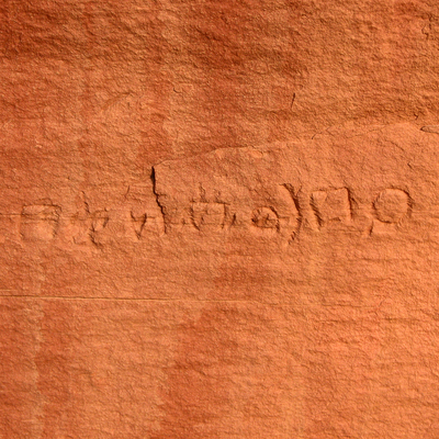 inscription of siglum JSLih 232