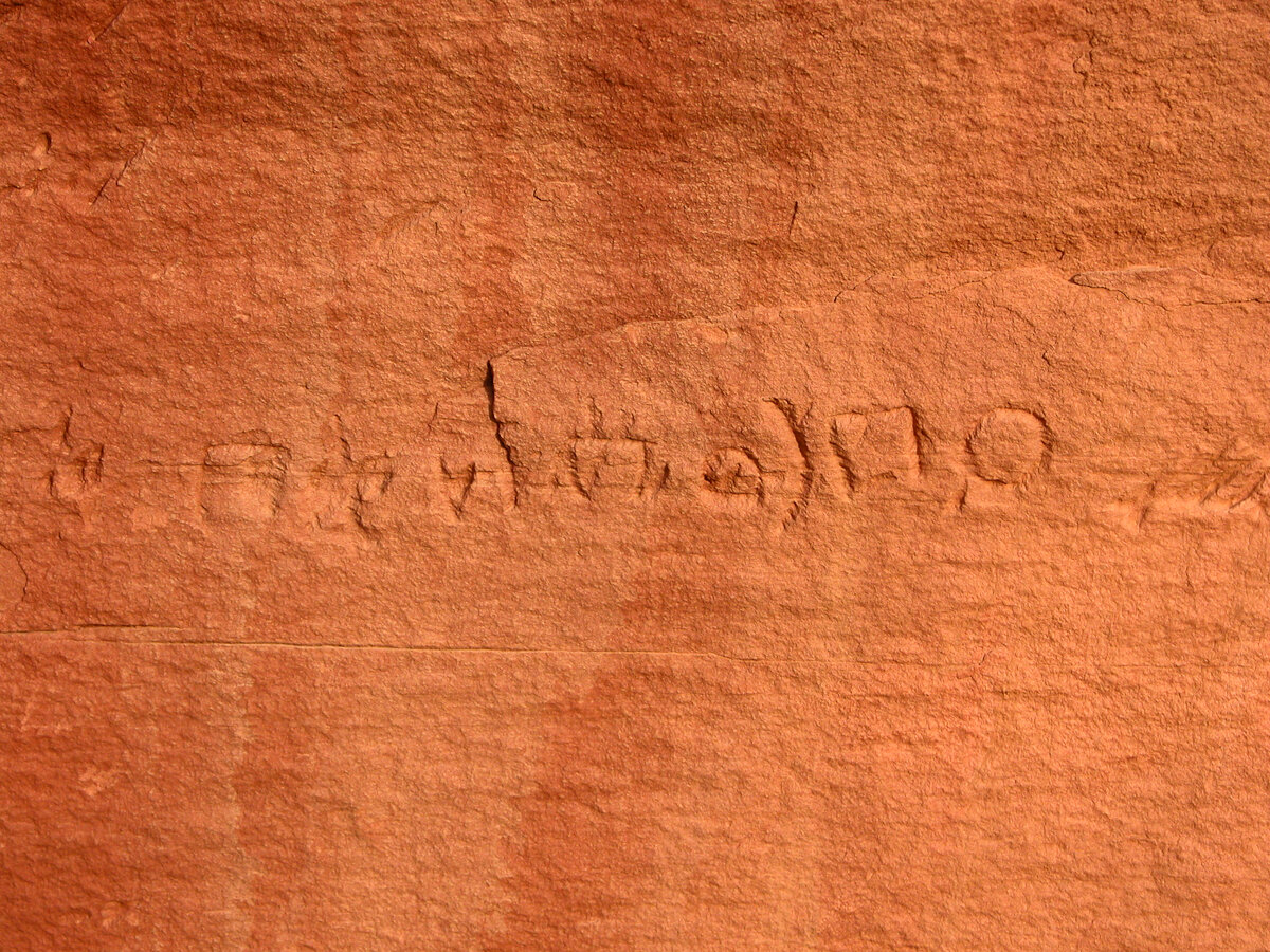 inscription of siglum JSLih 232