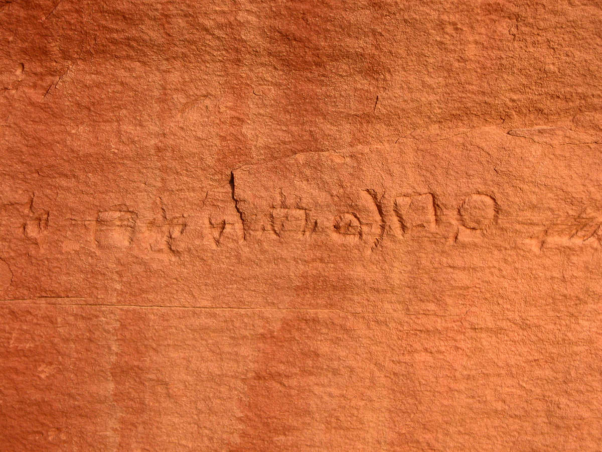 inscription of siglum JSLih 232