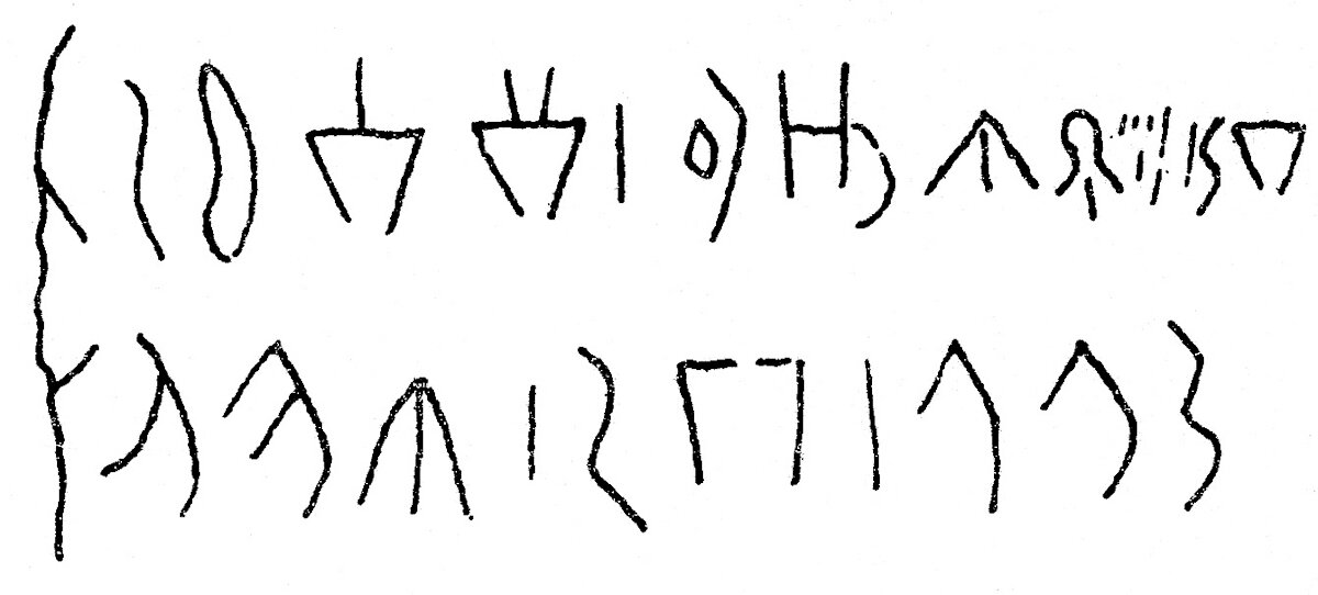 inscription of siglum JSLih 250