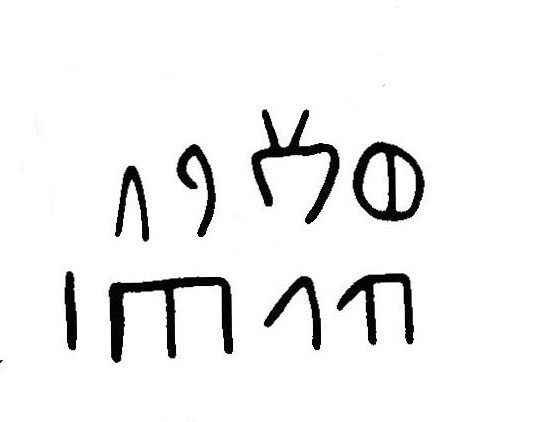 inscription of siglum JSLih 251 bis