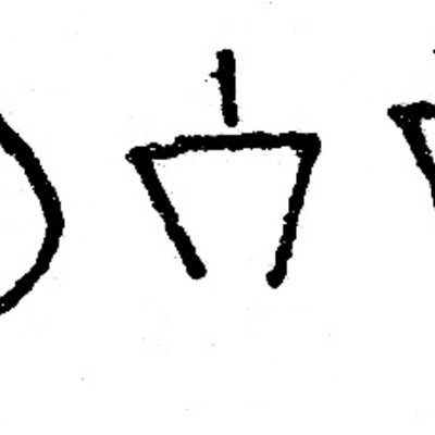 inscription of siglum JSLih 253