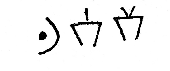 inscription of siglum JSLih 253