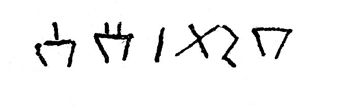 inscription of siglum JSLih 254