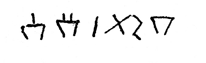 inscription of siglum JSLih 254