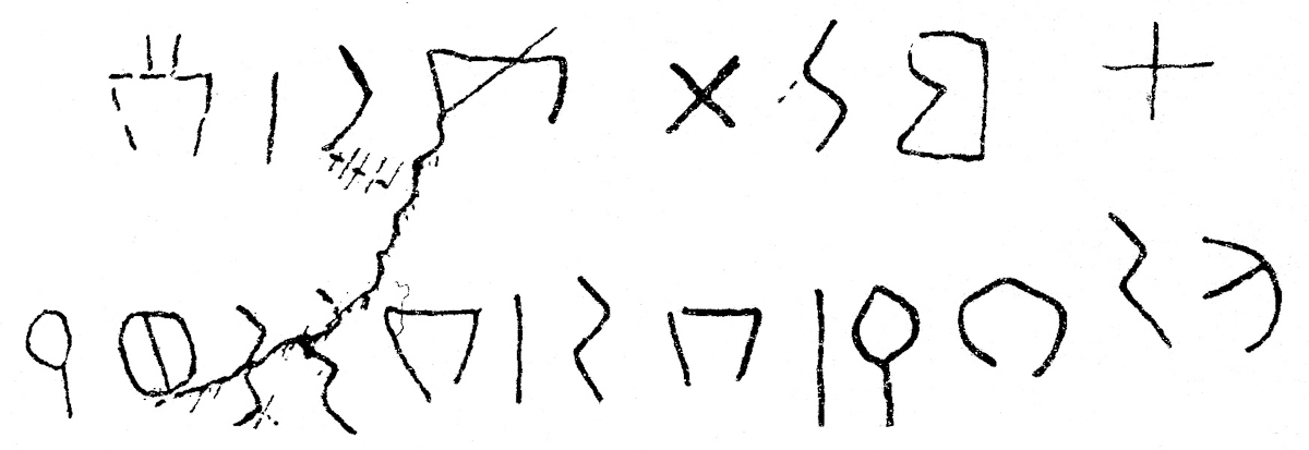 inscription of siglum JSLih 256