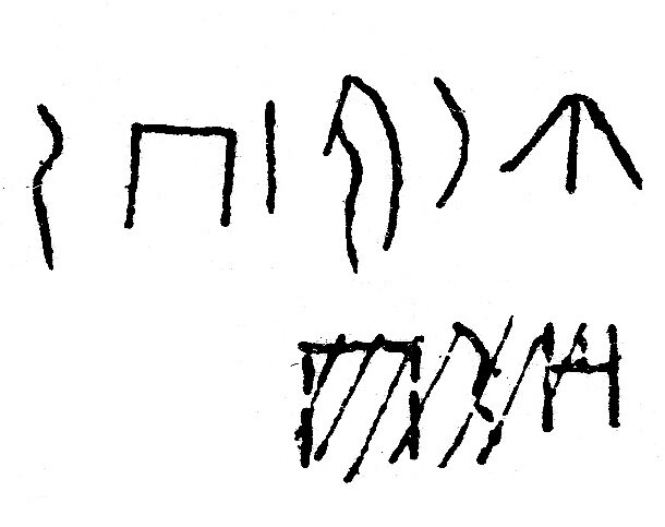 inscription of siglum JSLih 258