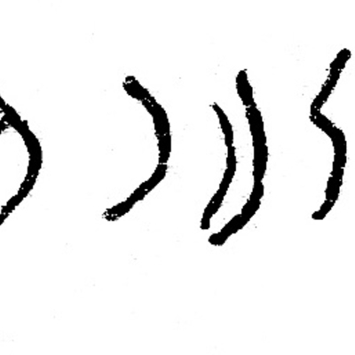 inscription of siglum JSLih 261