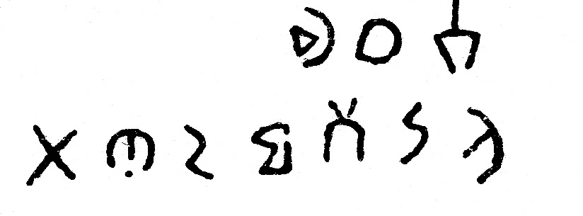 inscription of siglum JSLih 264