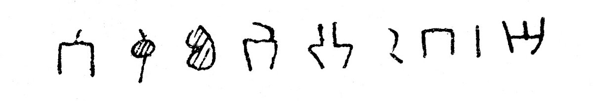 inscription of siglum JSLih 265