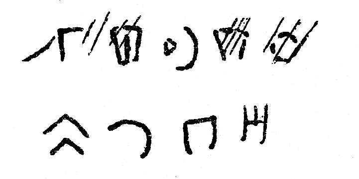 inscription of siglum JSLih 266