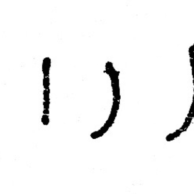 inscription of siglum JSLih 268
