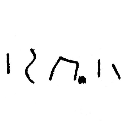 inscription of siglum JSLih 293