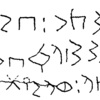 inscription of siglum JSLih 312