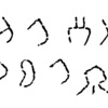 inscription of siglum JSLih 314