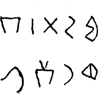 inscription of siglum JSLih 316