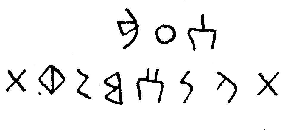 inscription of siglum JSLih 319