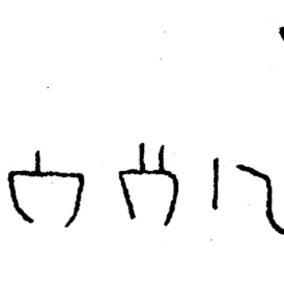 inscription of siglum JSLih 321