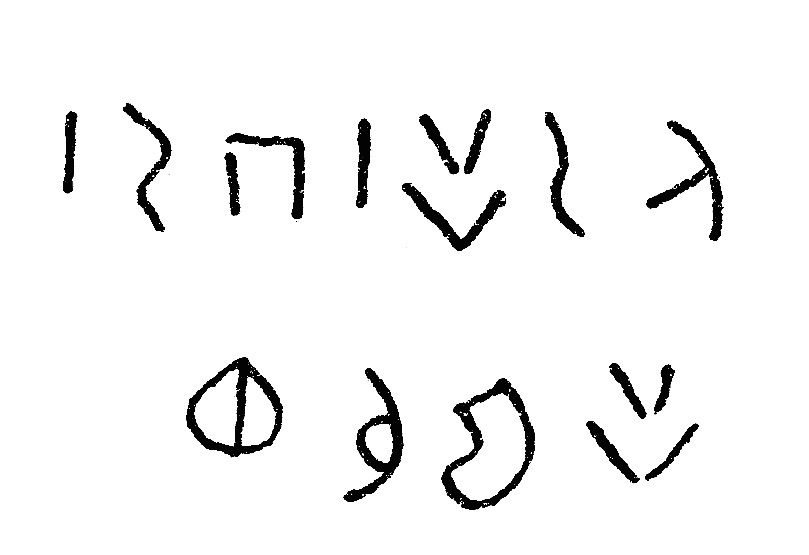 inscription of siglum JSLih 342