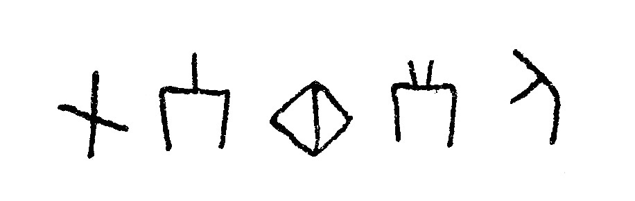 inscription of siglum JSLih 344