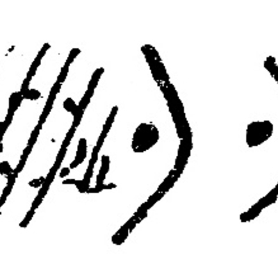 inscription of siglum JSLih 354