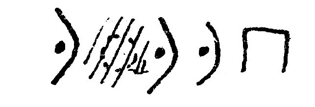 inscription of siglum JSLih 354