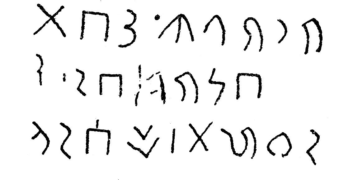 inscription of siglum JSLih 355