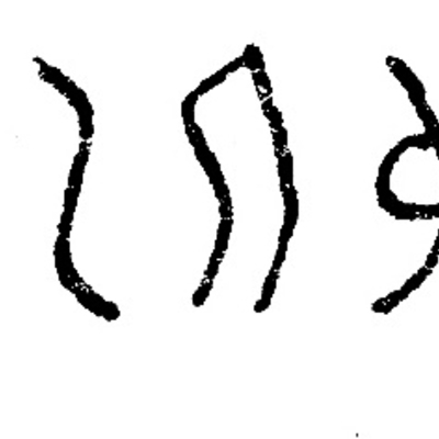inscription of siglum JSLih 362