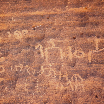 inscription of siglum JSLih 368