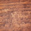 inscription of siglum JSLih 368