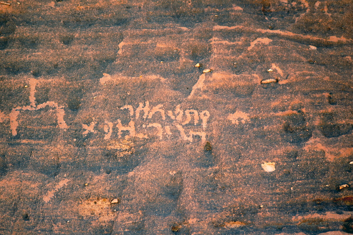 inscription of siglum JSLih 369