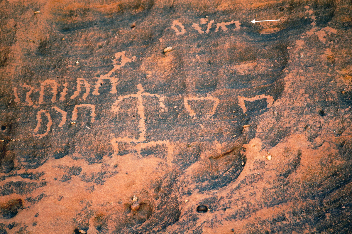 inscription of siglum JSLih 370